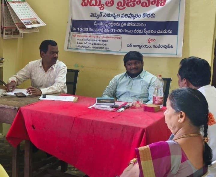 విద్యుత్ సమస్యలు పరిష్కరించాలని సమావేశం - Udayam