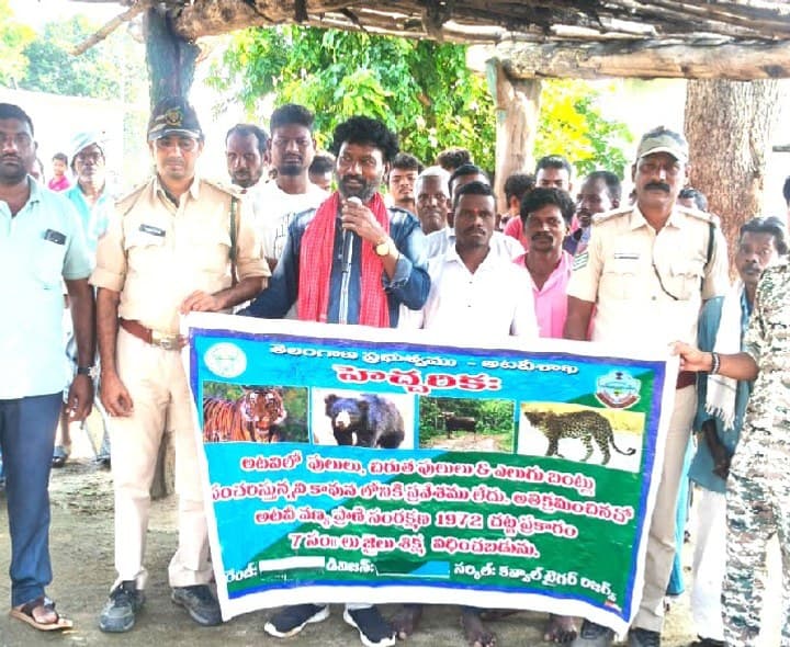 అడవులను, వన్యప్రాణులను కాపాడుకుందాం - Udayam