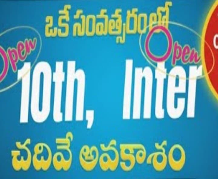 ఓపెన్ టెన్త్, ఇంటర్ ప్రవేశాలకు ఈ నెల 12 వరకు గడువు