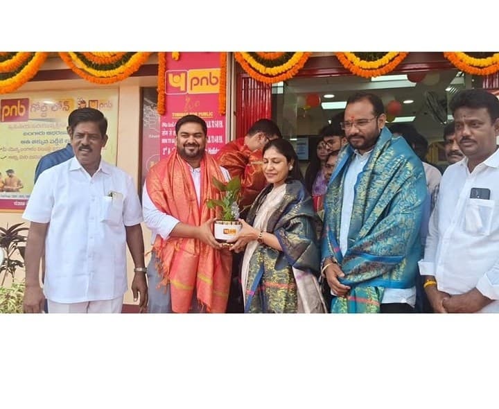 పంజాబ్ నేషనల్ బ్యాంకు ప్రారంభం - Udayam