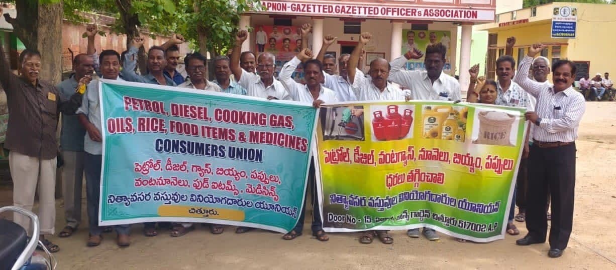 నిత్యవసర వస్తువుల  వినియోగదారుల యూనియన్ ఏర్పాటు - Udayam Digital
