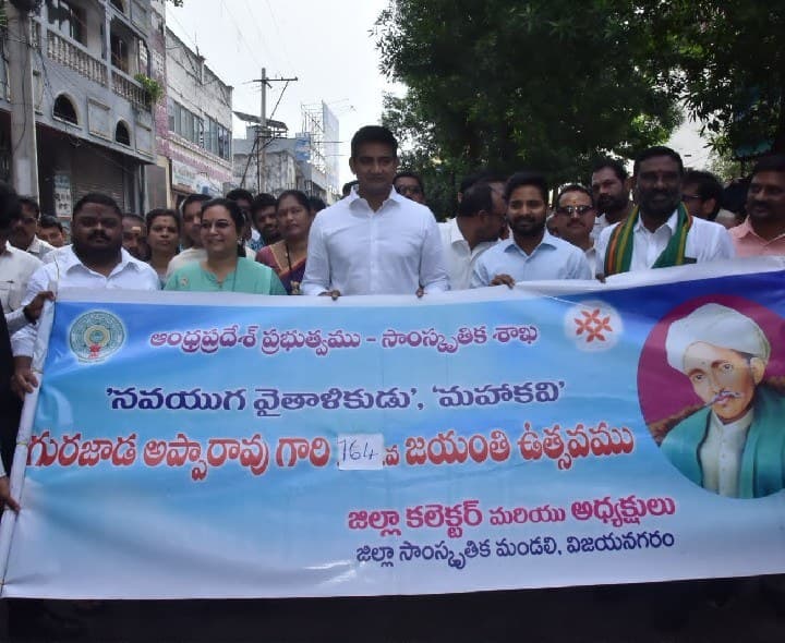 గురజాడ జయంతి ఉత్సవాలకు శ్రీకారం చుట్డిన మంత్రి