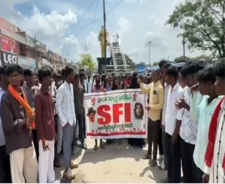 ఎస్ఎఫ్ఐ ఆధ్వర్యంలో ర్యాలీ - Udayam