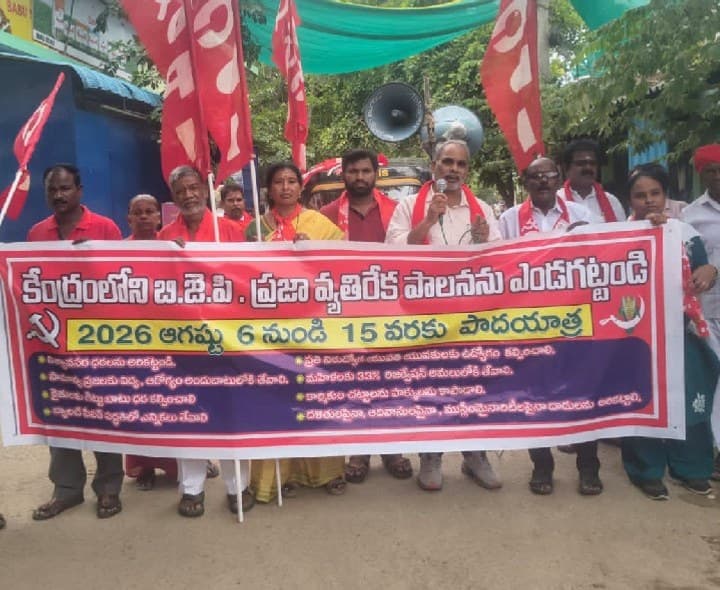 లెనిన్ నగర్ కాలనీల్లో మౌలిక వసతులు కల్పించాలని సీపీఐ డిమాండ్