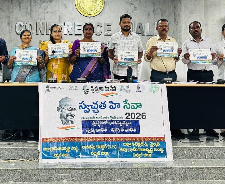 నిర్మల్ స్వచ్ఛతా హి సేవా ప్రచారం పోస్టర్ల విడుదల - Udayam