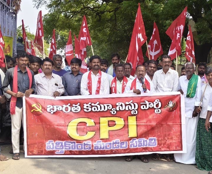 జ్ఞానేష్ కుమార్‌ను తొలగించాలంటూ సీపీఐ ధర్నా - Udayam