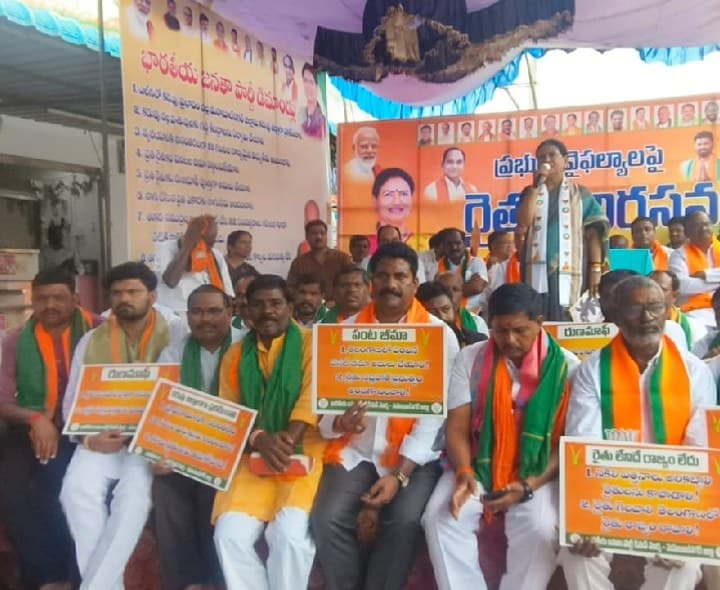 రైతుల సమస్యలపై కొత్తకోటలో బీజేపీ నిరసన - Udayam