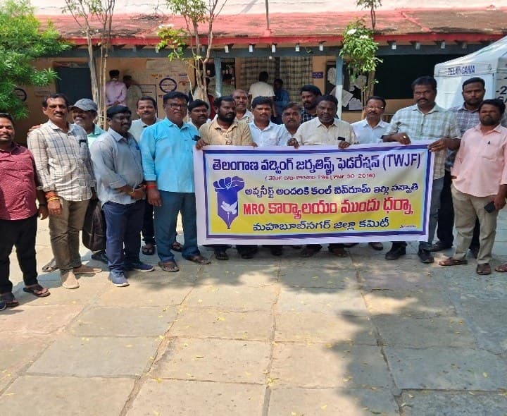 డబుల్ బెడ్రూం ఇళ్ల కోసం జర్నలిస్టుల ఆందోళన - Udayam