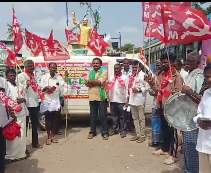 కరువు కష్టాలపై కదిలిన సీపీఎం జీపు జాతా - Udayam