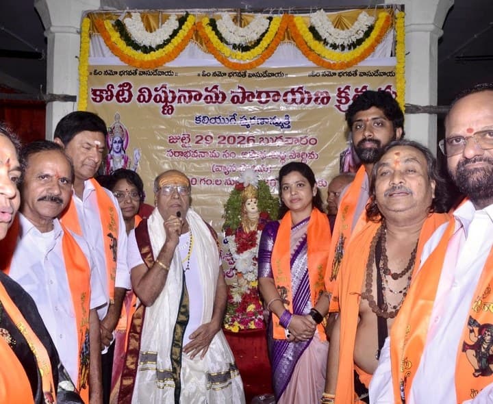 శ్రీ కోటి విష్ణు నామ పారాయణ క్రతువులో ఎమ్మెల్యే. - Udayam Digital