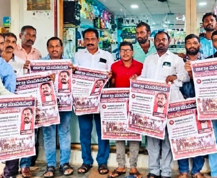 హక్కుల సాధనకు సంఘటిత పోరాటం - Udayam