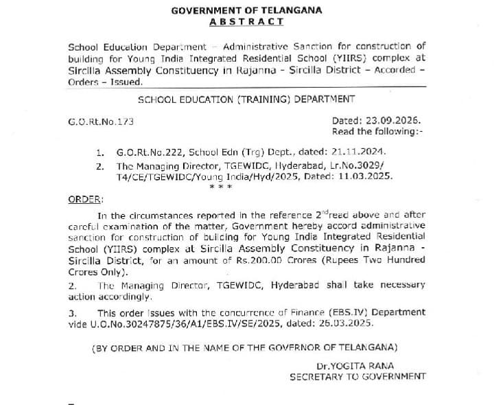 సిరిసిల్లలో ఇంటిగ్రేటెడ్ స్కూల్‌కు రూ.200 కోట్లు - Udayam