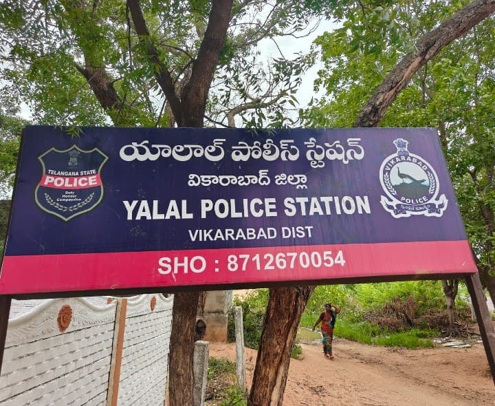 యాలాల మండలంలో గుప్త నిధుల తవ్వకాలు - Udayam