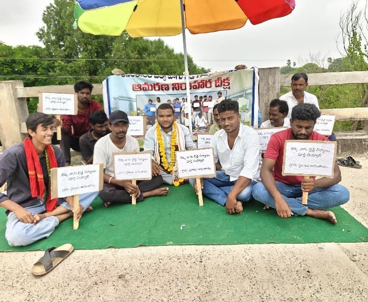 బిక్కవాగుపై బ్రిడ్జి పూర్తి చేయాలని ఆమరణ దీక్ష - Udayam