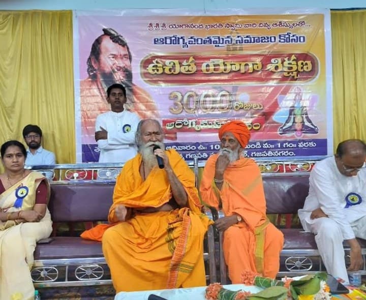ఆసనాలతోనే ఆరోగ్యకర సమాజం సాధ్యం - Udayam