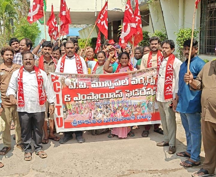 మున్సిపల్ కార్మికుల సమస్యలు పరిష్కరించాలి: citu - Udayam