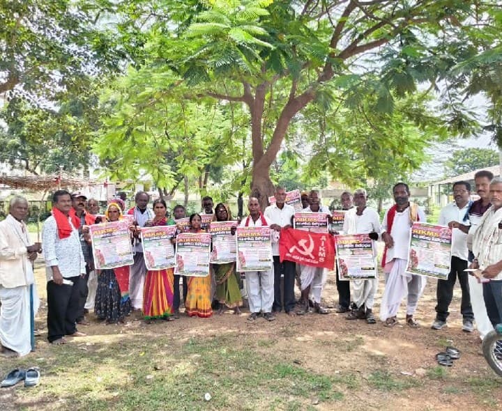 AIKMS 4వ జాతీయ మహాసభలను జయప్రదం చేయండి - Udayam
