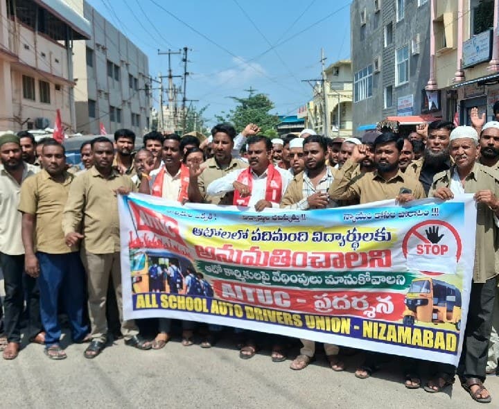 ఆటో కార్మికుల సమస్యలపై ఎఐటియుసి ఆధ్వర్యంలో ప్రదర్శన - Udayam