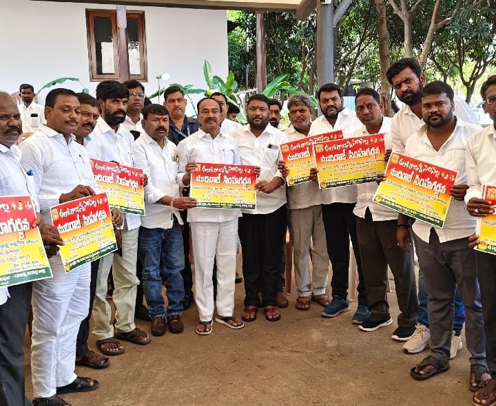 ముదిరాజ్ సింహ గర్జన సభను విజయవంతం చేయాలి - Udayam