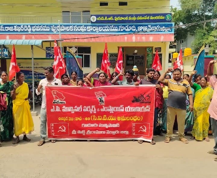 మున్సిపల్ కార్మికులకు జీతాలు పెంచాలి - Udayam