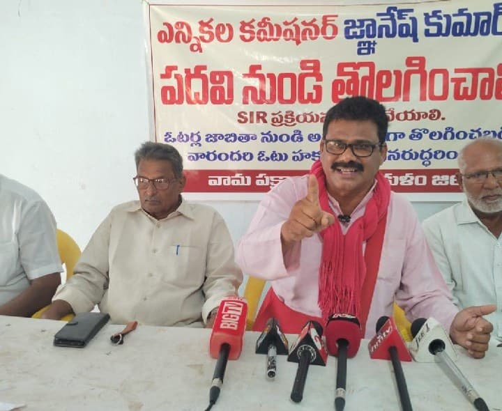 జ్ఞానేష్ కుమార్ రాజీనామా చేయాలని వామపక్షాల డిమాండ్ - Udayam