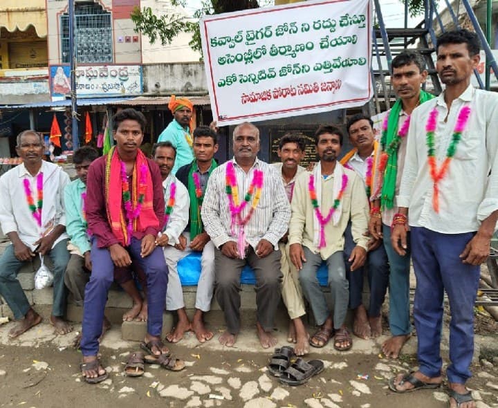 టైగర్ జోన్ ఎత్తివేయాలని ఆదివాసి సంఘం నాయకుల డిమాండ్ - Udayam