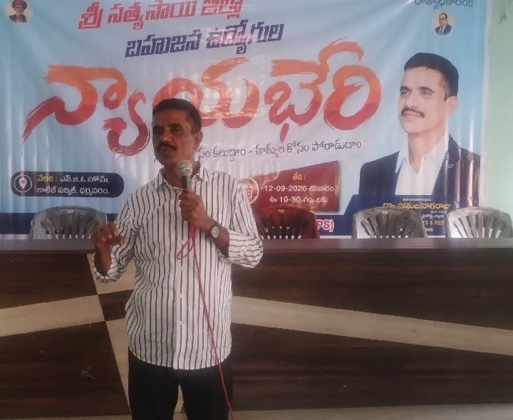 చట్ట సభల్లో బి సి లకు 44శాతం రిజర్వేషన్ కల్పించాలి - Udayam