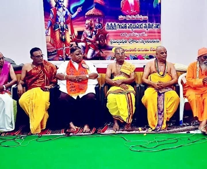 వైభవంగా గురుపౌర్ణమి, కోటి భగవద్గీత పారాయణం. - Udayam Digital