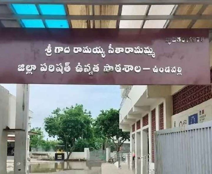 నేడు ఉండవల్లిలో జాబ్ మేళా