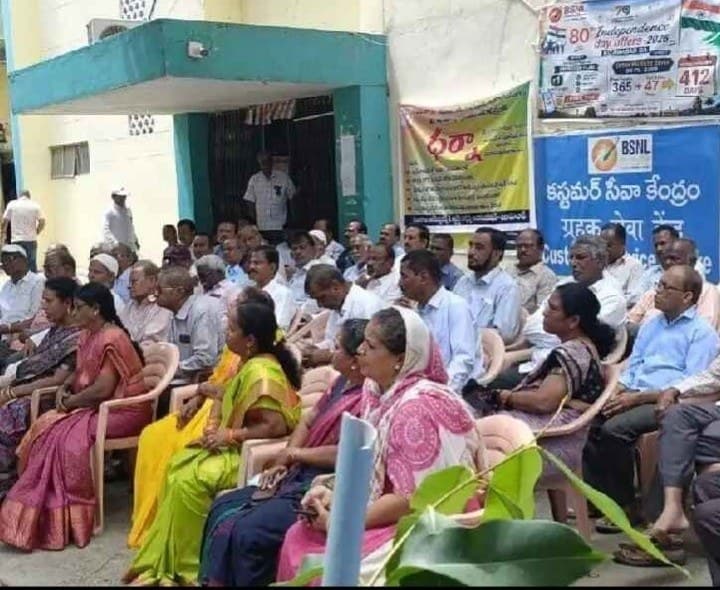 నిజామాబాద్ BSNL సంచార్ భవన్ వద్ద ధర్నా - Udayam
