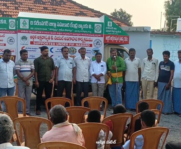 అంకుసాపూర్‌లో ఆర్థిక అక్షరాస్యతపై అవగాహన కార్యక్రమం - Udayam