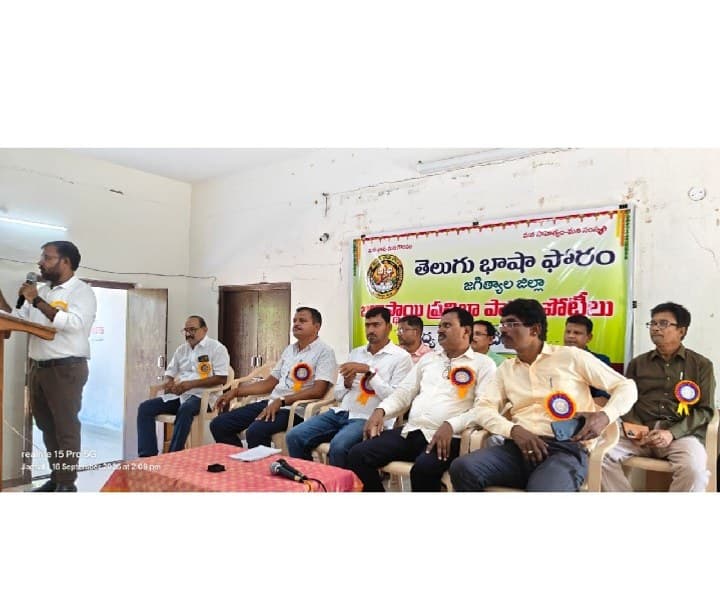 జగిత్యాలలో జిల్లా స్థాయి పద్య పఠన పోటీలు - Udayam