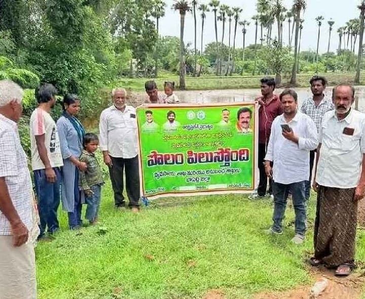 రేపల్లె మండల రైతులకు ముఖ్య గమనిక