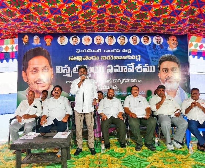 YCP శ్రేణులకు దిశానిర్దేశం చేసిన బలసాని కిరణ్‌కుమార్‌ - Udayam