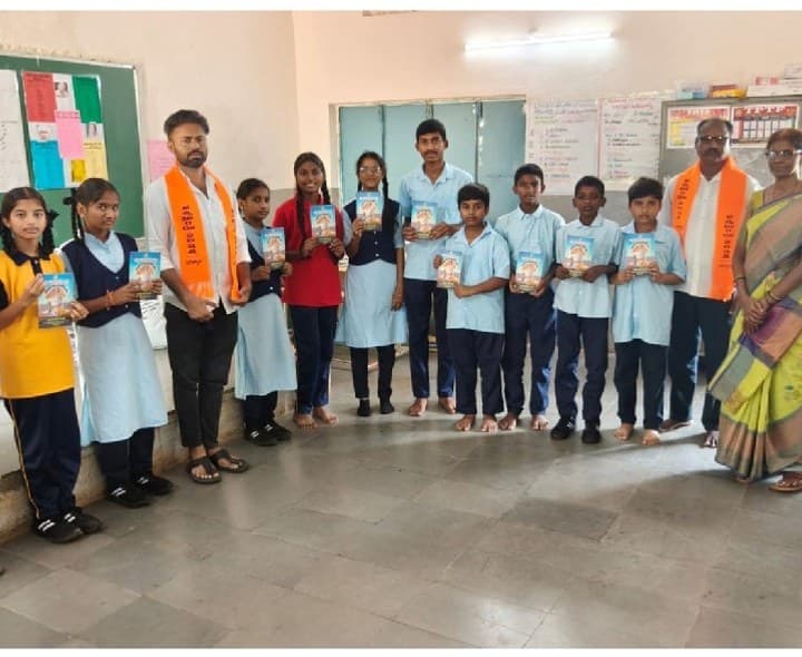 విద్యార్థులకు భగవద్గీత పుస్తకాల పంపిణీ - Udayam