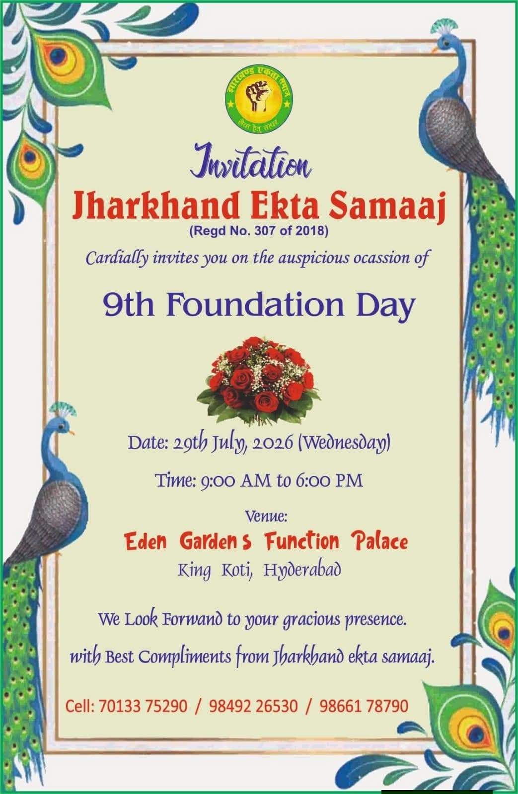 జూలై 29న హైదరాబాద్‌లో జార్ఖండ్ ఏకతా సమాజ్ 9వ ఆవిర్భావ దినోత్సవం  - Udayam Digital