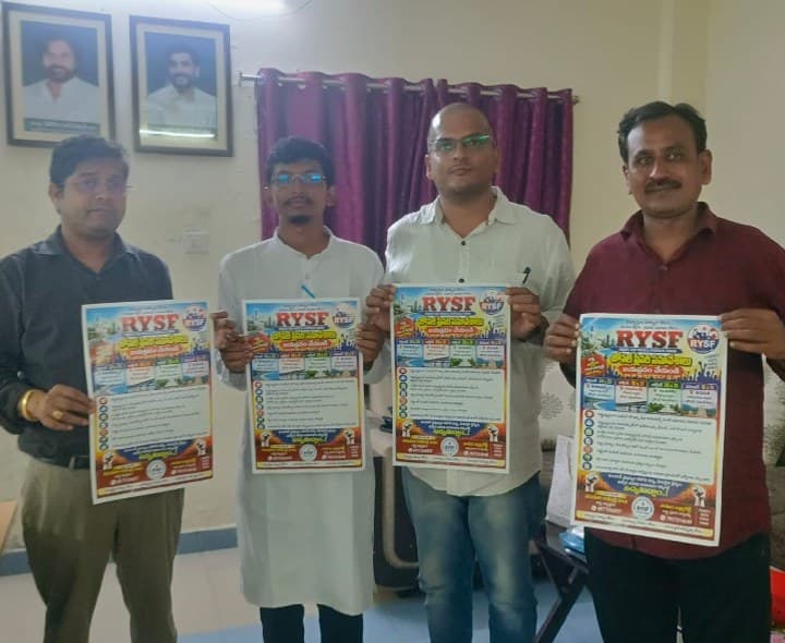 RYSF ఉత్తరాంధ్ర జిల్లాల జోనల్ ప్లీనరీ సమావేశాలు  - Udayam