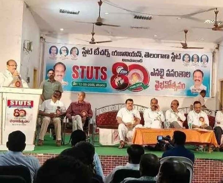 నిజామాబాద్ ఎస్ టి యు 80 వసంతాల మహోత్సవం - Udayam