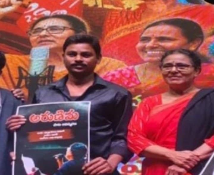 ‘అరుణిమ’లో విమలక్క పోరాట ప్రస్థానం