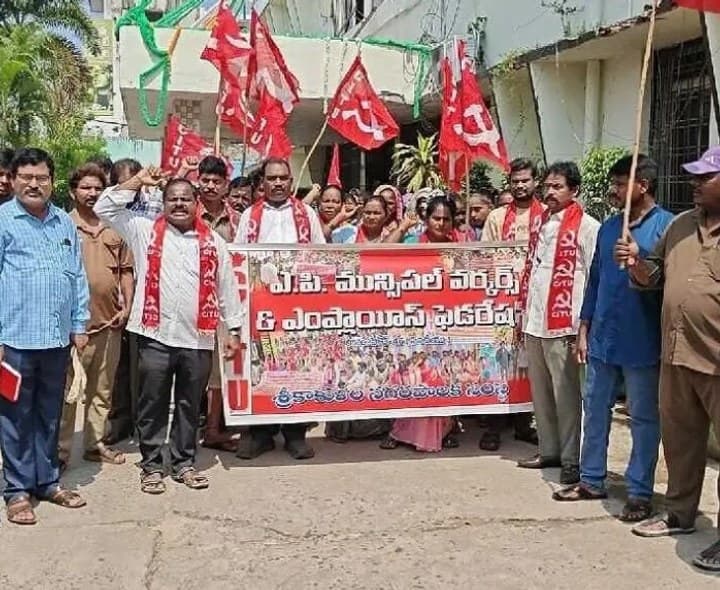 మున్సిపల్ కార్మికుల వేతనాలు పెంచాలి : citu  - Udayam