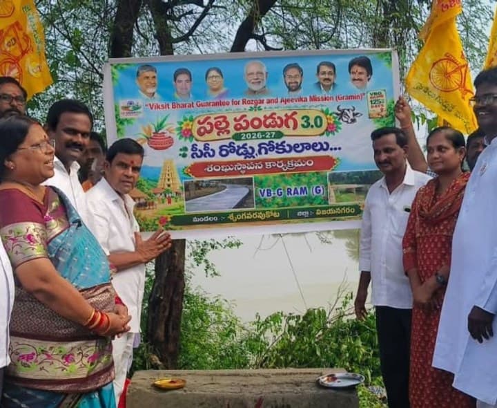 పలు అభివృద్ధి పనులకు శంకుస్థాపన - Udayam