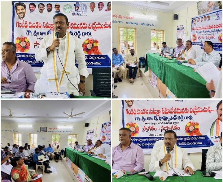 గండీడ్ అభివృద్ధిపై సమీక్ష - Udayam