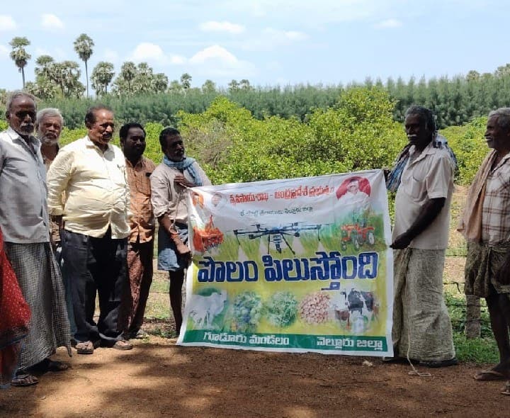 గ్రామాలలో పొలం పిలుస్తోంది కార్యక్రమం - Udayam