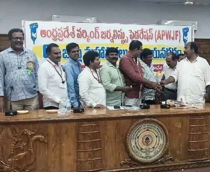 ఏకగ్రీవంగా APWJF ఎన్నికలు .. అద్యక్షుడిగా శివ - Udayam