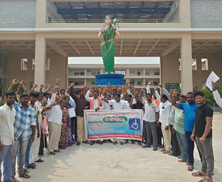 దివ్యాంగుల సమస్యలు పరిష్కరించాలని మహా ధర్నా - Udayam