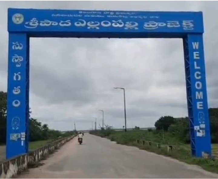 ఎల్లంపల్లికి వరద ఉద్ధృతి - Udayam