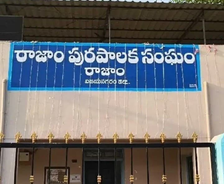 రాష్ట్రస్థాయిలో రాజాం ప్రథమ స్థానం - Udayam
