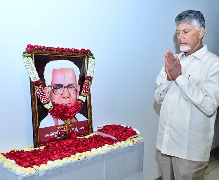 గౌతు లచ్చన్నకు నివాళులర్పించిన సీఎం చంద్రబాబు