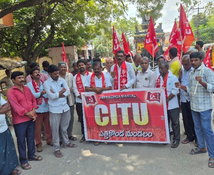 సీఐటీయూ నేతపై దాడికి నిరసనగా ర్యాలీ - Udayam