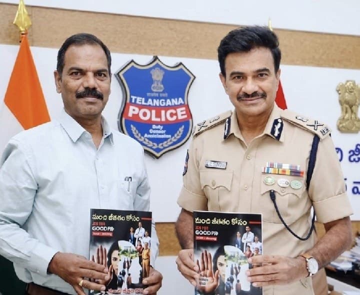 డ్రగ్స్ రహిత తెలంగాణే లక్ష్యం: డీజీపీ